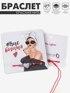 Браслет-оберег «Красная нить» Your daily life сердце, цвет серебро, 7 см - Фото 5