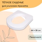 Сиденье для уличного туалета, 44×38 см, плотность 17 кг/м³, пенопласт, белое - Фото 1