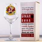 Бокал для вина «Wine not?», 350 мл - Фото 3