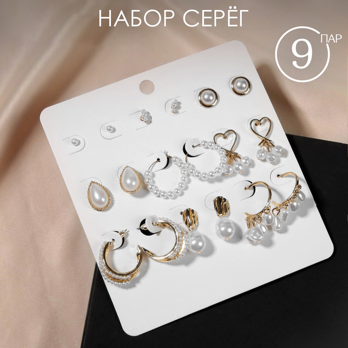 

Серьги набор 9 пар "Юность" жемчужинки, цвет белый в золоте, d=2