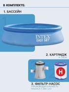 Бассейн надувной INTEX Easy Set 28108NP, 244×61 см, 1942 л, фильтр-насос 1250 л/ч, от 6 лет, круглый - Фото 2