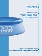 Бассейн надувной INTEX Easy Set 28108NP, 244×61 см, 1942 л, фильтр-насос 1250 л/ч, от 6 лет, круглый - Фото 4