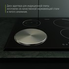 Адаптер для индукционной плиты, d=20 см - фото 24642314