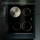 Адаптер для индукционной плиты, d=20 см - фото 24642313