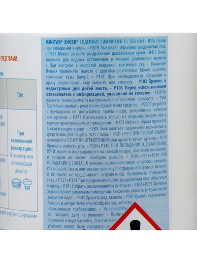 Быстрый стабилизатор, хлорсодержащий в табл. hth MINITAB SHOCK, 1.2 кг