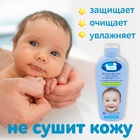 Средство для купания и шампунь 2 в 1 «Наша мама», для чувствительной кожи, 250 мл - фото 26129089