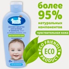 Средство для купания и шампунь 2 в 1 «Наша мама», для чувствительной кожи, 250 мл - фото 26129090
