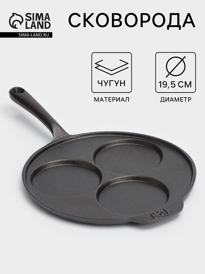 Сковорода - оладница, d=19.5 см, индукция, чугун, чёрная - Фото 1