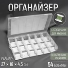 Органайзер для ниток мулине с бобинами, со съёмными ячейками, 18 отделений, 27×18×4.5 см, цвет прозрачный - Фото 1