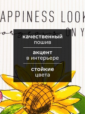 Набор полотенец кухонных «Доляна» Happiness looks, 35×60 см - 2 шт., хлопок 100%
