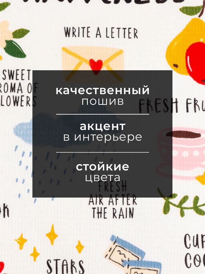 

Набор кухонных полотенец Доляна Happiness, 35х60см-4шт, 100% хлопок