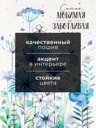 Кухонное полотенце «Этель. Самая любимая и заботливая», 40×73 см, 100% хлопок, саржа 190 г/м² - Фото 2