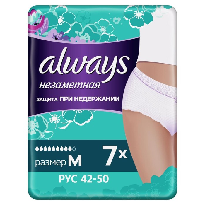 Трусы впитывающие для взрослых Always, незаметная, нормал, M, 7 шт.