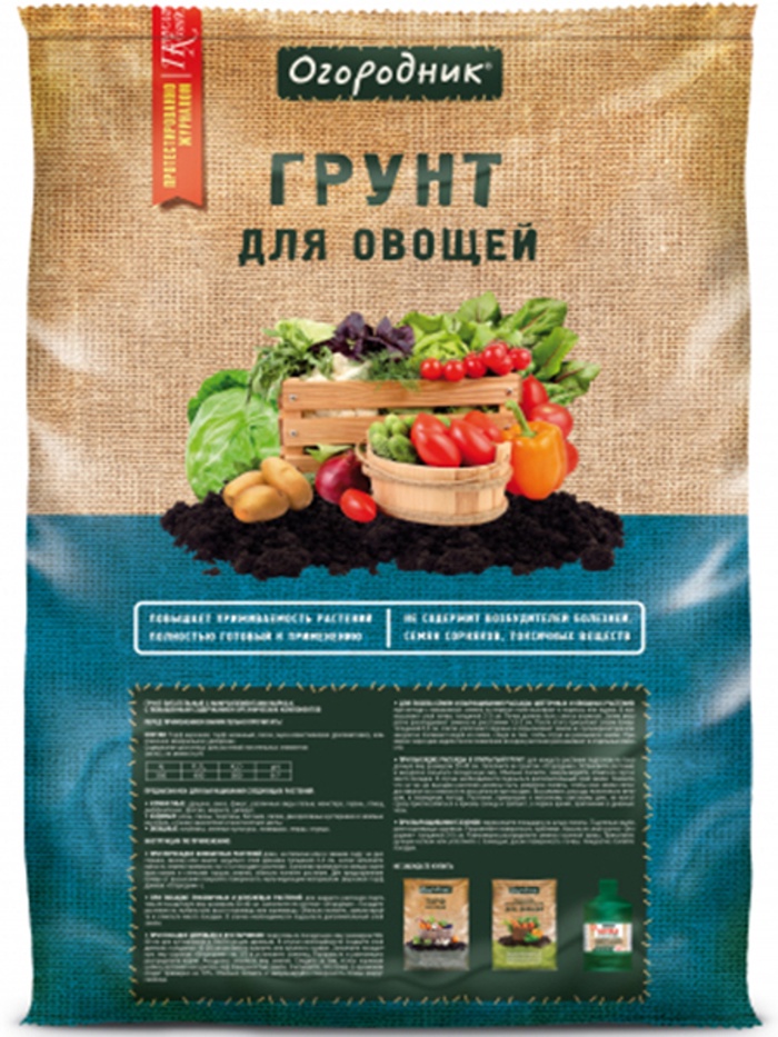 Грунт Для овощей Огородник 60л
