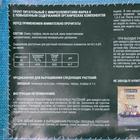 Грунт для овощей «Огородник», 60 л - Фото 2