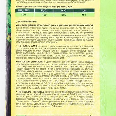 Грунт плодородная земля Фаско БИО 22 л.