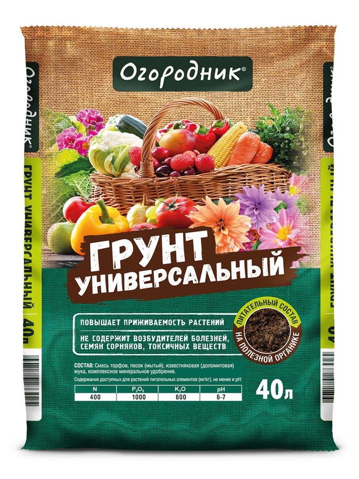 Грунт универсальный Огородник 40 л.