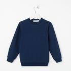 Толстовка KAFTAN Basic line, размер 34 (122-128 см), индиго 6074779