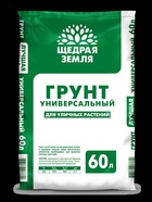 Грунт универсальный «Щедрая земля», 60 л - Фото 1
