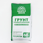 Грунт универсальный «Щедрая земля», 60 л - Фото 3