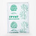 Грунт универсальный «Щедрая земля», 10 л. - Фото 1
