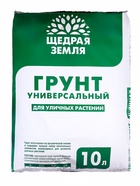 Грунт универсальный «Щедрая земля», 10 л. - Фото 3
