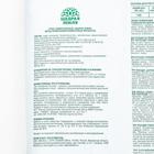 Грунт универсальный «Щедрая земля», 40 л - Фото 2