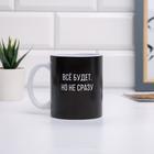 Кружка-хамелеон "Всё будет", 300 мл - фото 54717057