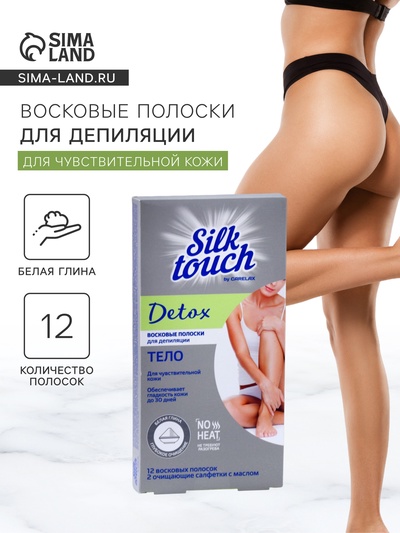 Восковые полоски для депиляции Carelax "Silk Touch" Detox, для тела, 12 шт