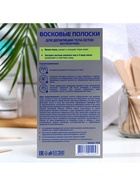 Восковые полоски для депиляции Carelax "Silk Touch" Detox, для тела, 12 шт - Фото 4