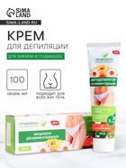 Бикини и подмышки