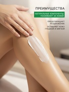 Фитодепилятор «Травница», для области бикини и подмышек, 100 мл - Фото 2