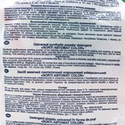 Стиральный порошок Sorti Color, автомат, 2400 г - Фото 5