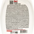 Средство для мытья посуды Sorti, гель, спелый лимон, 450 г - Фото 2