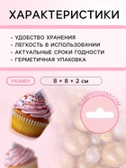 Посыпка кондитерская с мягким центром «Блеск» золото, серебро, 50 г - Фото 3