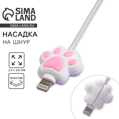 Протектор для провода «У меня лапки», 9×12 см