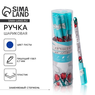 Ручка шариковая, синяя паста, 0.7 мм, с колпачком, пластик софт-тач «Лучшей на свете»