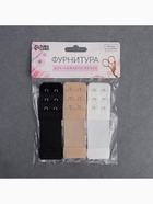 Застёжка для бюстгальтера, удлинитель, 3 ряда 2 крючка, 3.2×10.5 см, 3 шт. 5225008