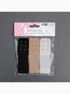 Застёжка для бюстгальтера, удлинитель, 3 ряда 2 крючка, 3.2×10.5 см, 3 шт. 5225008