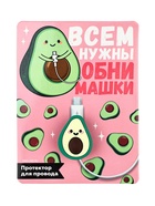 Протектор для провода «Авокадо», 3.3×2.5 см - Фото 2