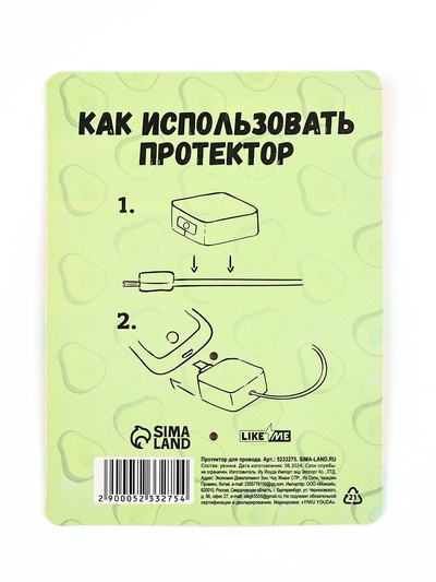 Протектор для провода «Авокадо», 3.3×2.5 см