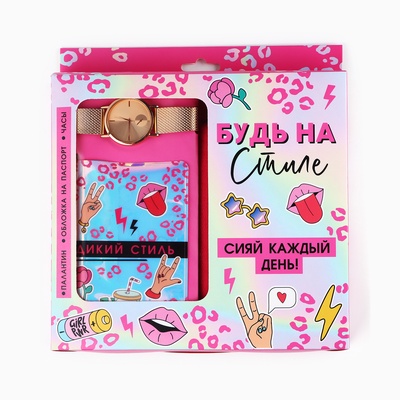Подарочный набор «Будь на стиле»: мягкий палантин, обложка для паспорта и наручные часы