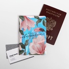 Набор «Чудесной тебе!», мягкий палантин, обложка для паспорта и наручные часы - фото 21217150