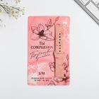 Ремень для часов «Ты совершенна», розовый, р-р 38 - 40 s/m - фото 51452342 Ремень для часов «Ты совершенна», розовый, р-р 38 - 40 s/m - фото 51452342
