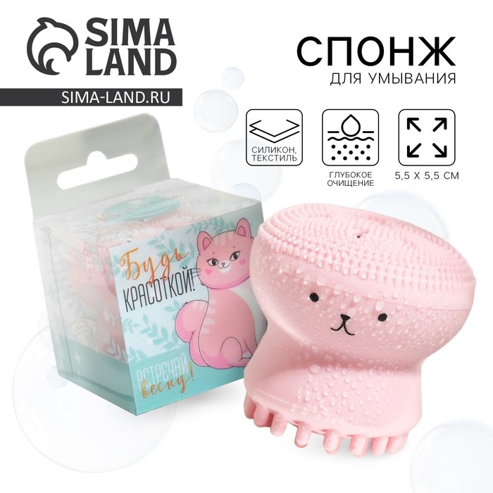 Щёточка для умывания «Будь красоткой!», 6 х 5 см 21687