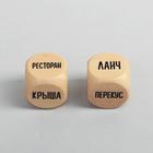Игра для двоих «Кулинарный квест», игральные кубики 2 шт - фото 118962562 Игра для двоих «Кулинарный квест», игральные кубики 2 шт - фото 118962562