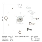 Часы настенные интерьерные «Биенн», 3D, наклейка, бесшумные, плавный ход, d=45 см - Фото 1