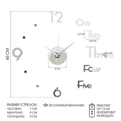 Часы настенные интерьерные «Биенн», 3D, наклейка, бесшумные, плавный ход, d=45 см