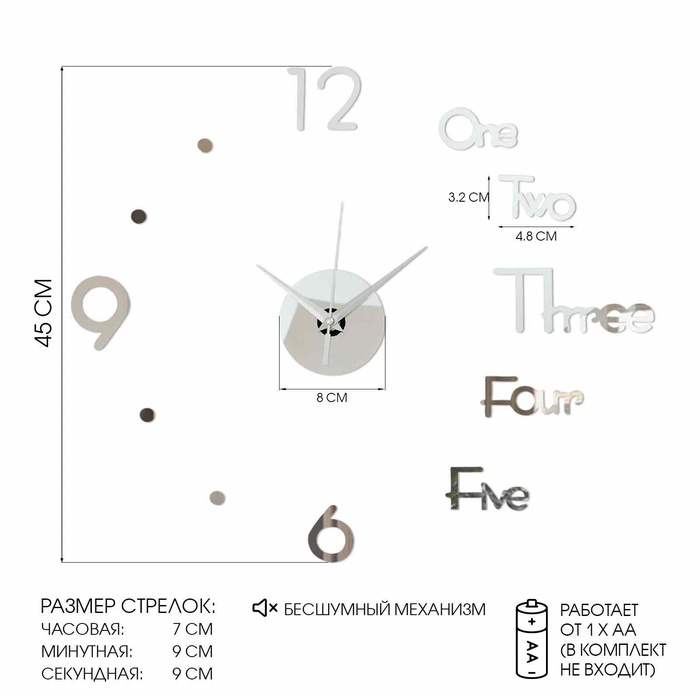 Часы настенные интерьерные «Биенн», 3D, наклейка, бесшумные, плавный ход, d=45 см - Фото 1