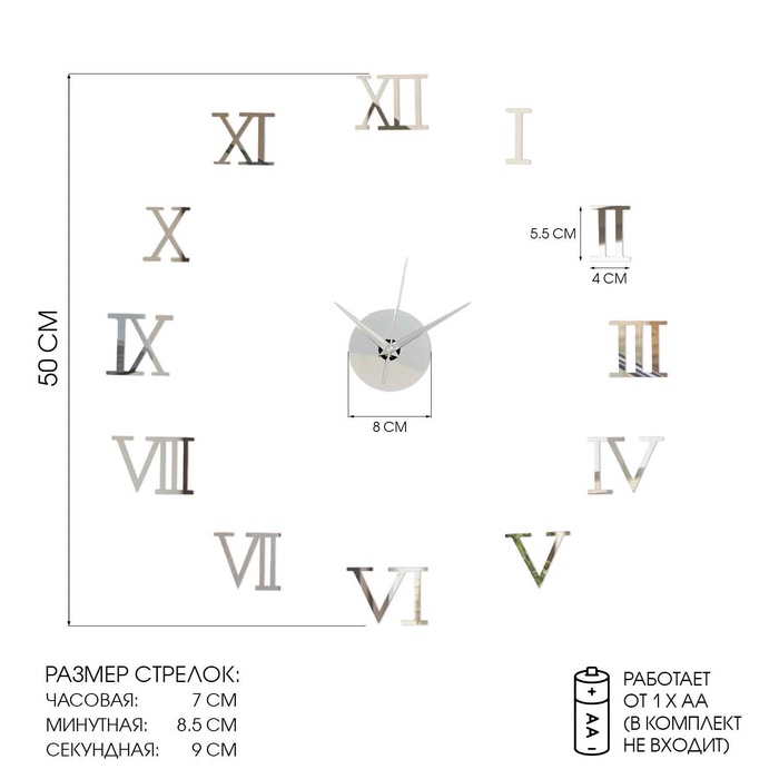 Часы-наклейка, серия: DIY, "Аннита", дискретный ход, d-50 см, сек.стрелка 12 см, АА, серебро - Фото 1